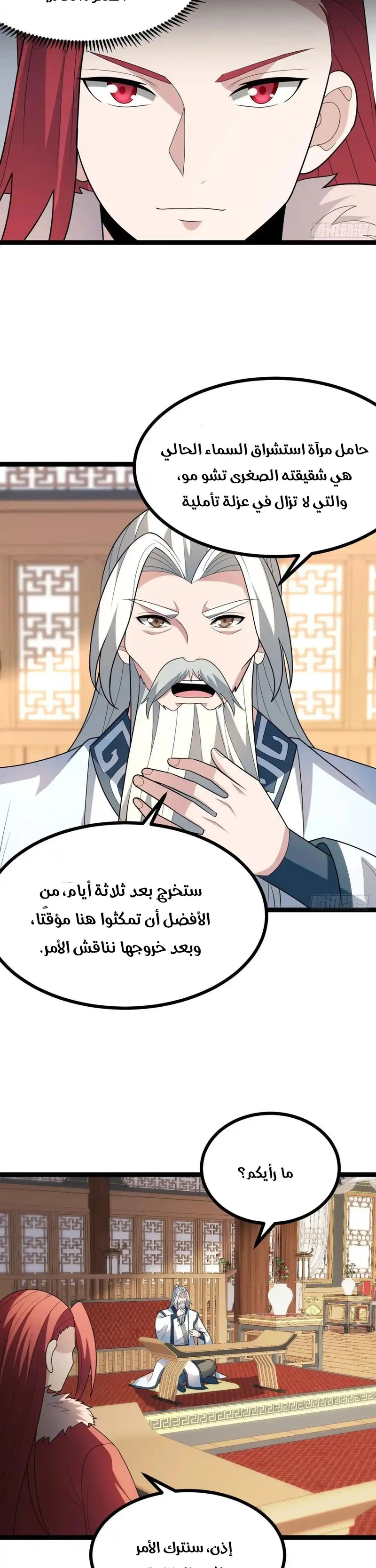 Chapter Image 7
